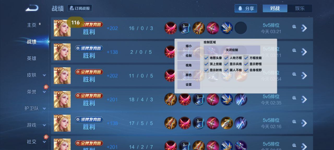 和平精英辅助《悟空》一体直装透视挂